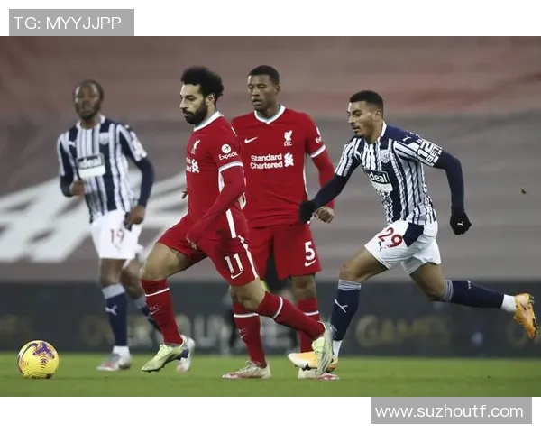 利物浦对西布罗姆比赛结果分析及比分预测展望