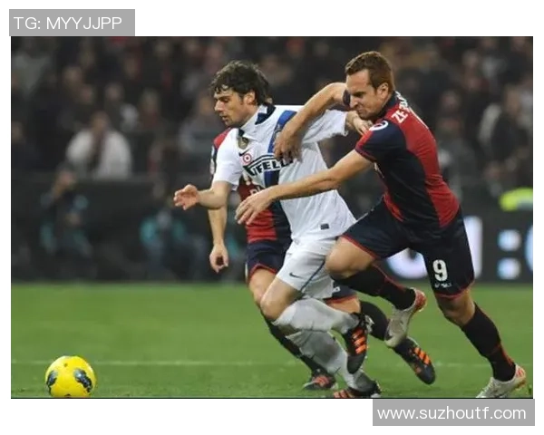 国米与热拿亚激战正酣谁能在意甲赛场上笑到最后 国米与热拿亚激战正酣谁能在意甲赛场上笑到最后