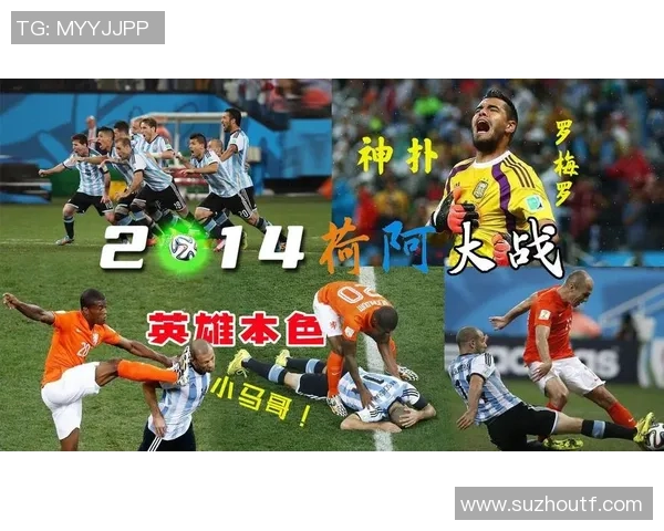 巴西与荷兰对决谁能率先获得角球机会分析